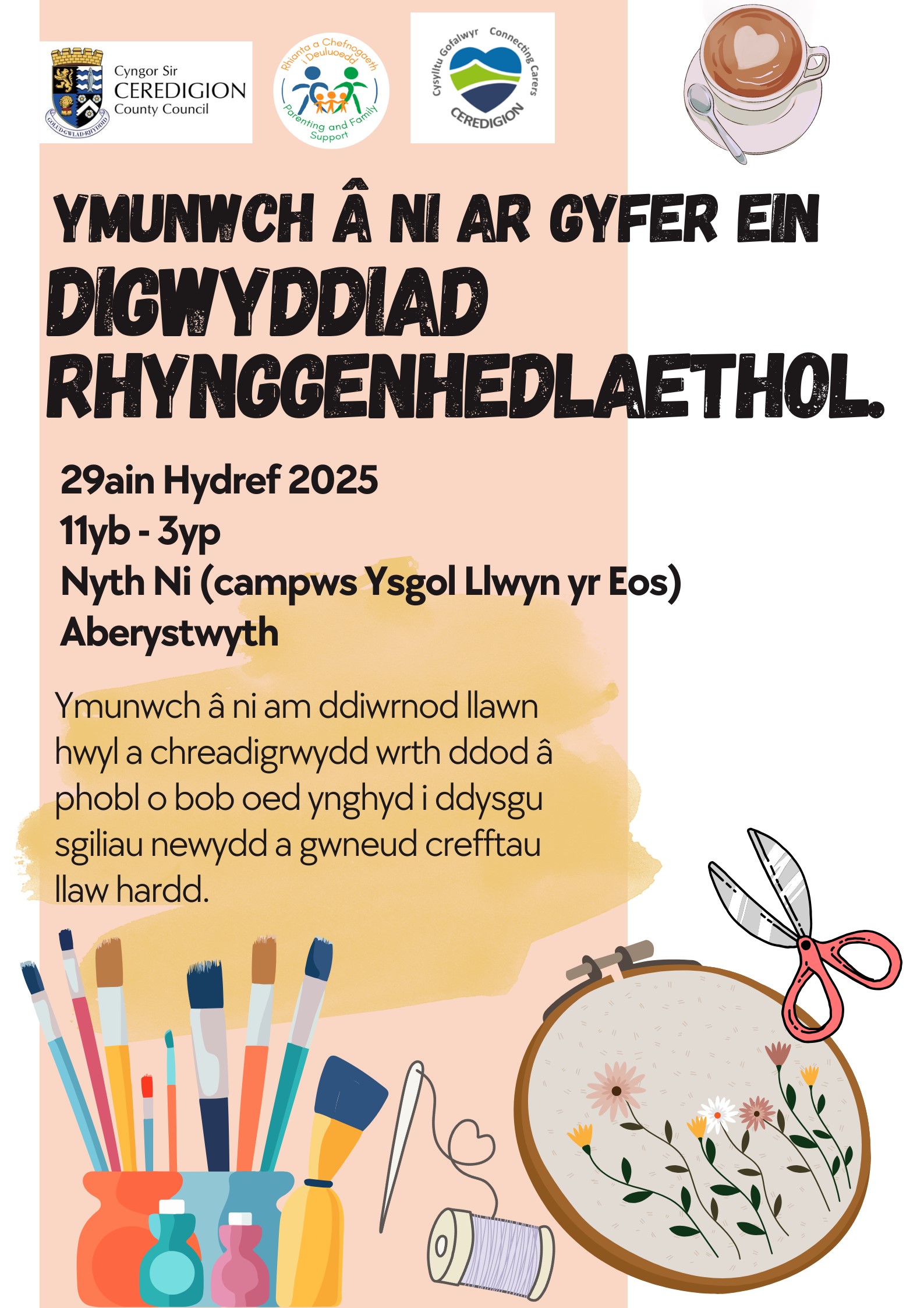 Digwyddiad Rhynggenhedlaethol